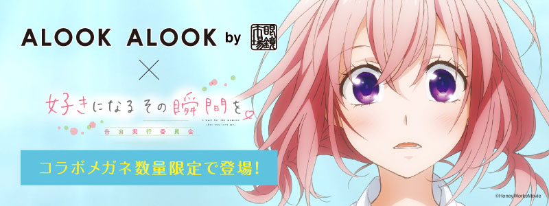 映画『ずっと前から好きでした。~告白実行委員会~』Blu,rayDVD 発売告知PV