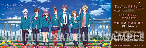 アニメイト限定グッズ付前売券セット
