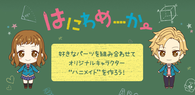 いつだって僕らの恋は10センチだった