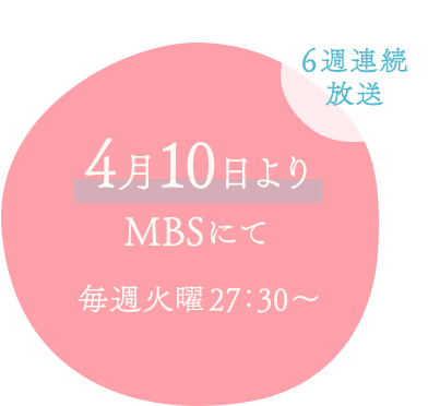 いつだって僕らの恋は10センチだった